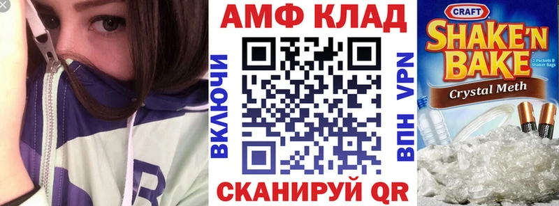 АМФЕТАМИН VHQ Купить закладки Чехов