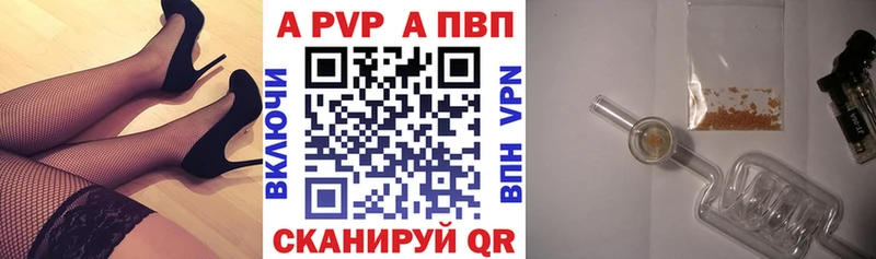 Купить  Чехов  A PVP Соль 