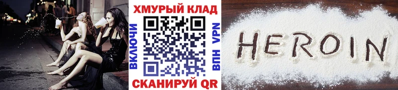 Купить закладки  Чехов  Героин хмурый 