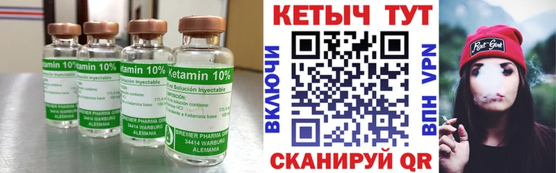 КЕТАМИН ketamine  Купить где  Чехов 