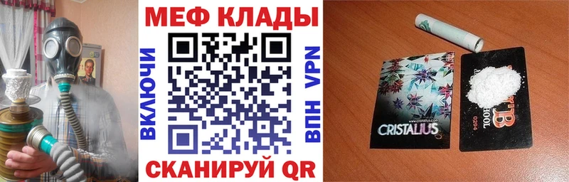 МЕФ 4 MMC  Купить  Чехов 
