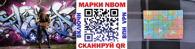 Марки N-bome 1,5мг  Купить где  Чехов 